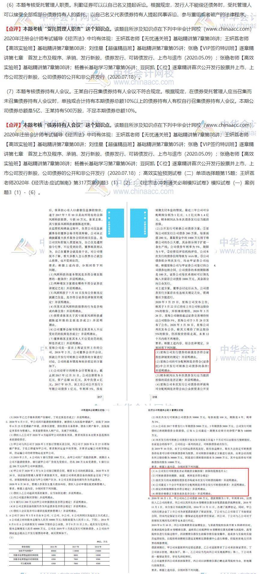 痛批:管家婆100%中奖,请全面2释义、解释与落实